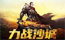 传奇再续热血征程，带你探索未知的传奇世界！