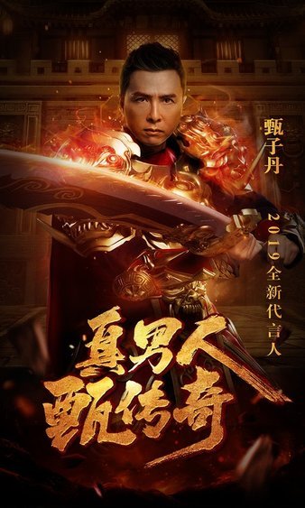 征战四方，荣耀归来，豪华装备助你称霸传奇世界