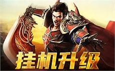 无尽的挑战与机遇，传奇sf让每一位玩家都能发光发热